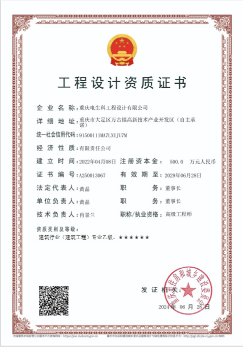 建筑行业（建筑工程）专业乙级